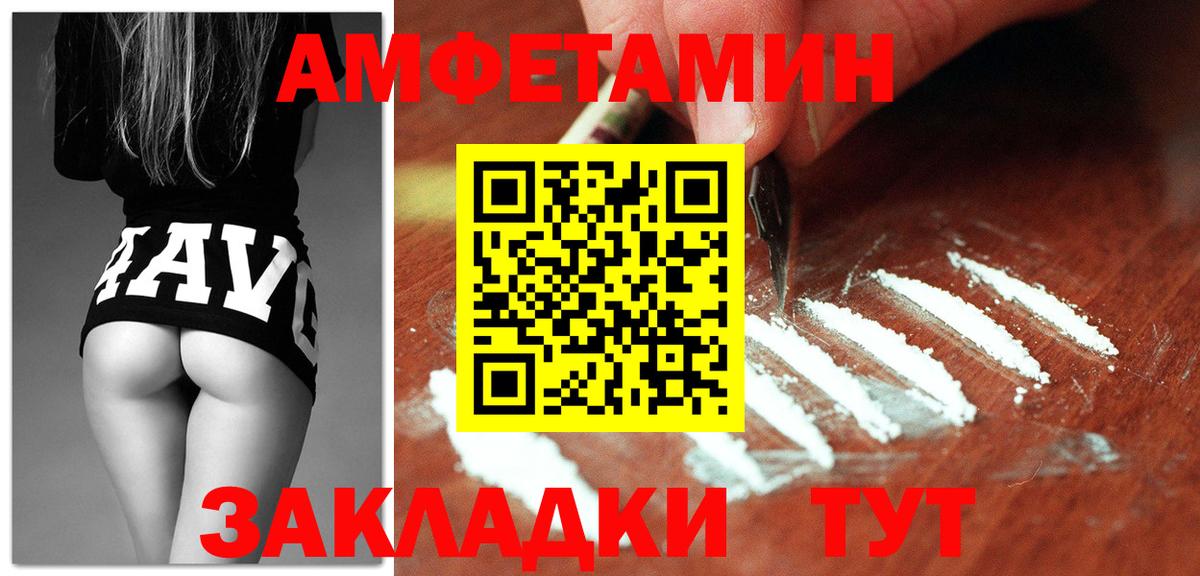 Amphetamine Розовый Тихорецк