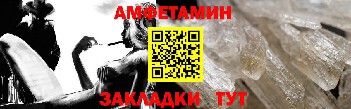 Амфетамин  АМФЕТАМИН  Вход с VPN  Тихорецк  АМФЕТАМИН 97% 