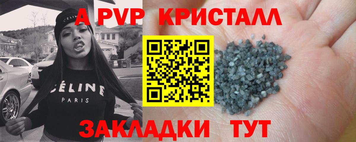 закладка  A PVP мука  APVP Соль  Вход с VPN  Тихорецк 