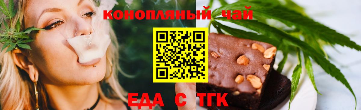 Тихорецк  Еда ТГК марихуана  Вход с VPN 