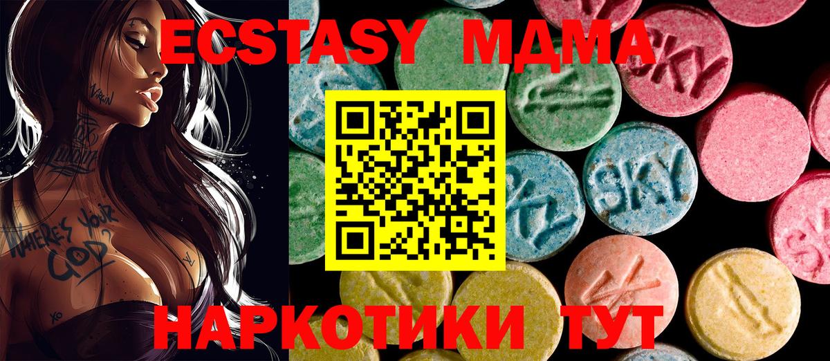 Ecstasy  Ecstasy таблы  ЭКСТАЗИ 250 мг  Вход с VPN  Тихорецк 