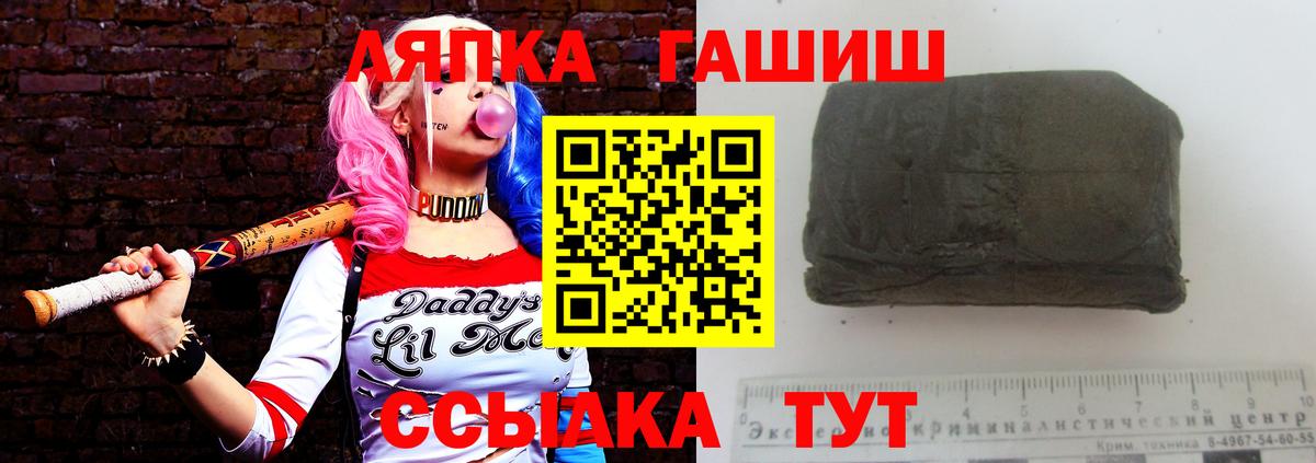 ГАШ 40% ТГК Тихорецк
