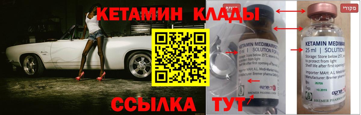 Кетамин VHQ Тихорецк