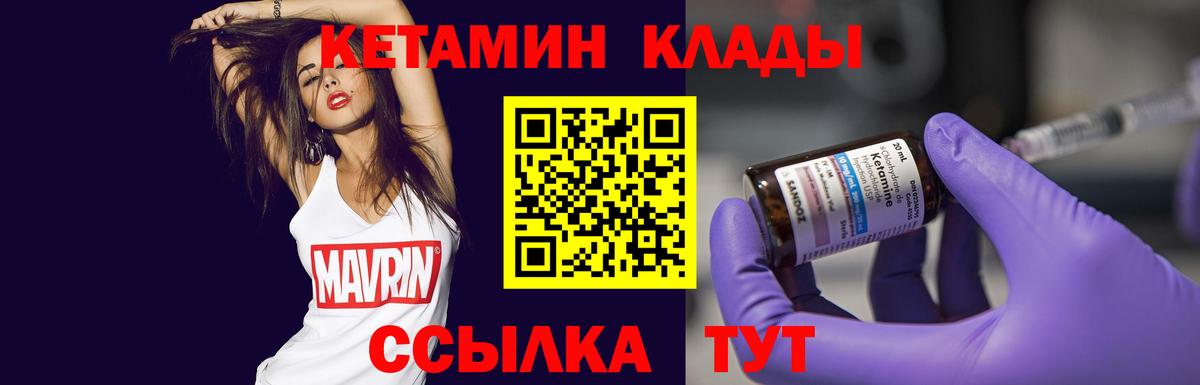Кетамин ketamine  Кетамин VHQ  Вход с VPN  ОМГ ОМГ как войти  Тихорецк 