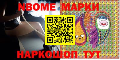 марки nbome Комсомольск-на-Амуре