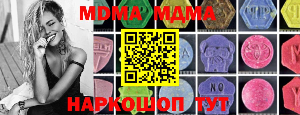 Тихорецк  МДМА  Вход с VPN  MDMA crystal  MDMA crystal 