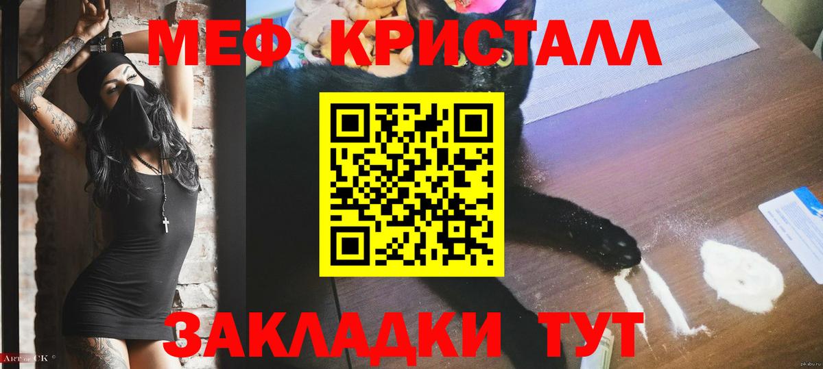 Тихорецк  МЕФ 4 MMC  МЕФ  МЯУ-МЯУ mephedrone  Вход с VPN 