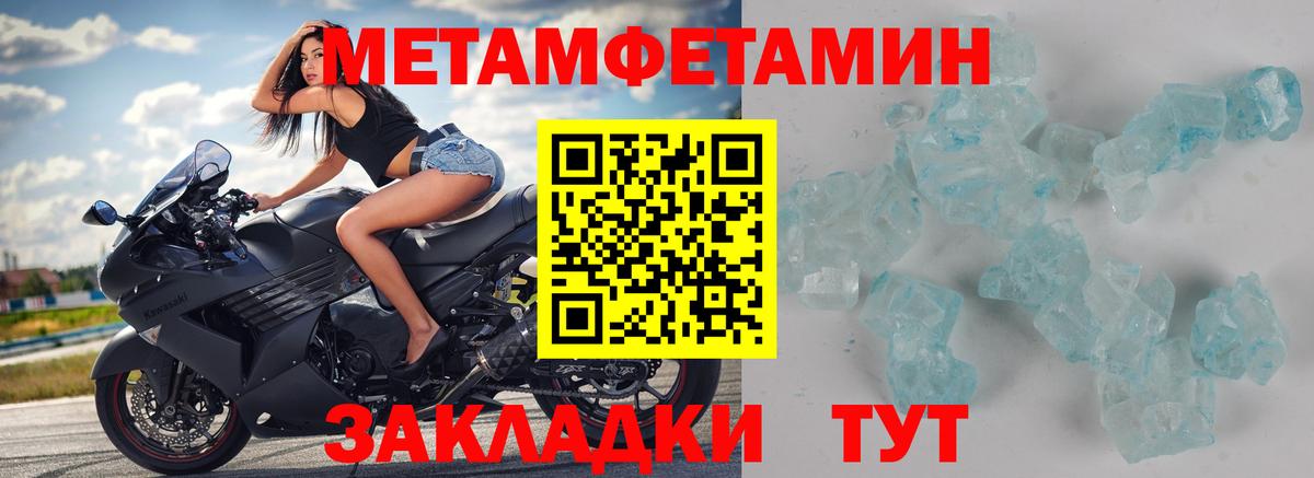 Метамфетамин  Вход с VPN  Тихорецк  МЕТАМФЕТАМИН Methamphetamine 