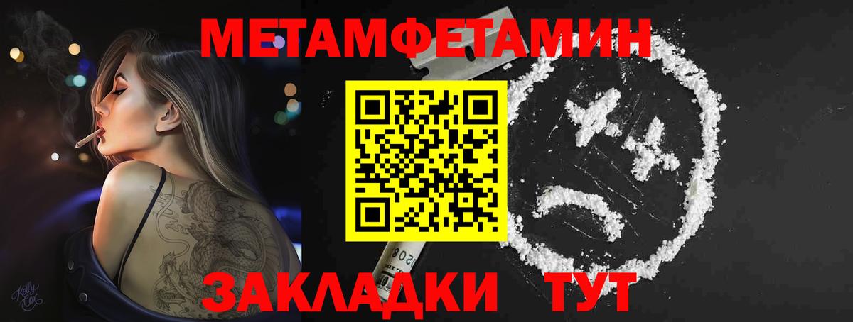 МЕТАМФЕТАМИН мет Тихорецк