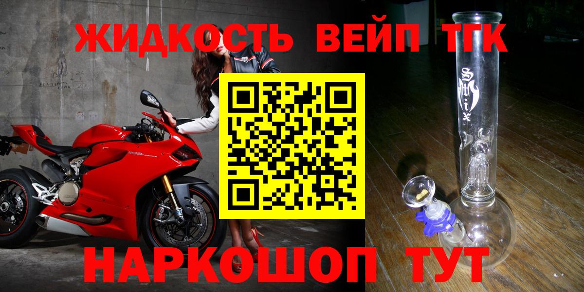 ТГК вейп с тгк  Вход с VPN  цены наркотик  Тихорецк  Дистиллят ТГК THC oil 