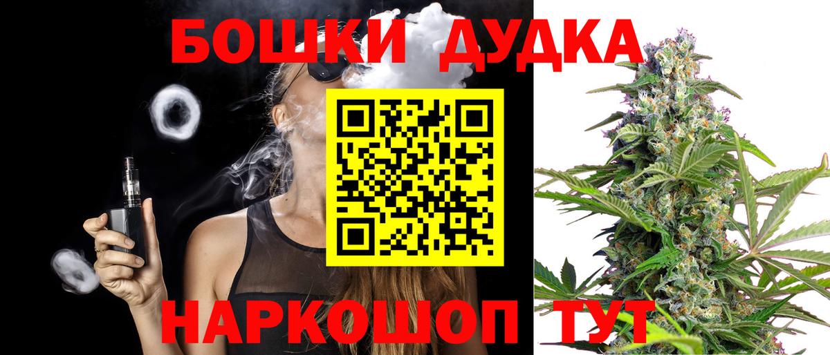 Тихорецк  Каннабис Ganja  Вход с VPN  Конопля семена  Бошки Шишки планчик  Канабис THC 21% 